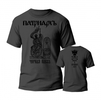 PATRIARKH - "ЧЕРНАЯ ПАСХА / BLACK PASCHA" GREY T-SHIRT