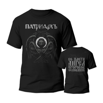 PATRIARKH - "Serpahim Angel" T-SHIRT